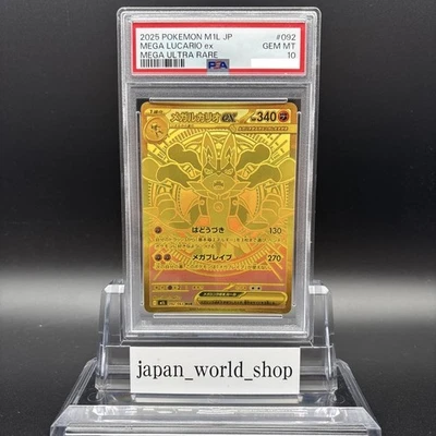 PSA 10 Mega Lucario ex MUR 092/063 Mega Brave M1L Pokemon Card Japanese 2025 GM - Image 1 of 4