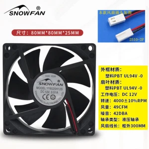 snowfan YY8025H12S 12V 0.51A 8025 Chassis Power Silent Cooling Fan 8cm 2PIN - Picture 1 of 5