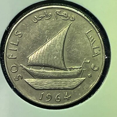 Yemen Arabia del Sur 50 fils 1964 Dhow KM#4 9 g 28 mm CuNi aXF B440 Foto 1 de 4