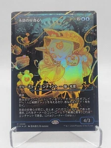 MTG Duskmourn Enduring Curiosity (JP) Showcase Foil - Picture 1 of 2