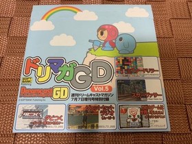 Mr Driller DreamCast Magazine 7 vol5 games best world anime Japan S2