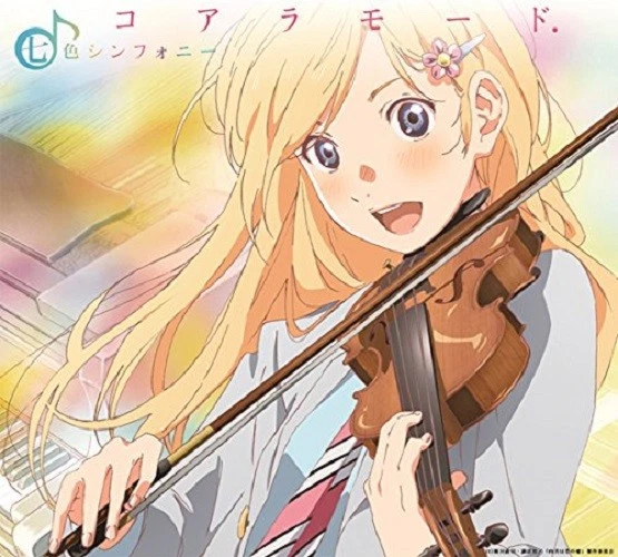 Nanairo Symphony Coalamode. Shigatsu WA Kimi No USO Your Lie in April CD DVD