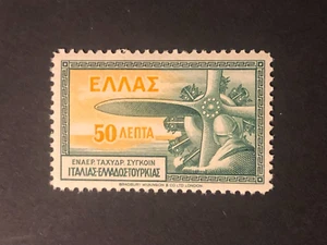 Greece 1933  AIRPOST-AEROESPRESSO, 50 Lept. VL A8  MNH  #724 - Picture 1 of 2