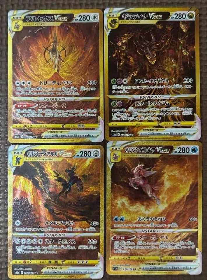 Palkia Dialga Giratina Arceus UR Set 259-268/172 S12a VSTAR Universe Japanese - Image 1 of 1