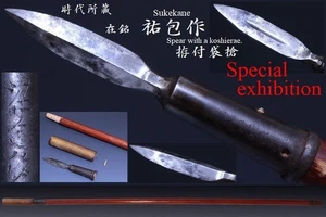 Japan Antique Edo 祐包作 spear mark koshirae yoroi samurai katana sword Busho 7037 - Picture 1 of 14