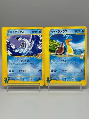 Misty's Lapras 057/141 Pryce’s Lapras 041/141   VS set  Japanese Pokemon Card LP - Image 1 of 4
