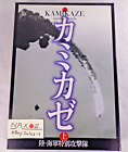 KAMIKAZE Suicide Attack - Das Fotoalbum Vol.1 KK Bestseller Tokio 1. Aufl. 1996