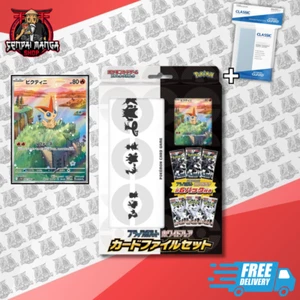 Pokemon Black Bolt & White Flame Victini Promo Pack Set sv11b JAP + Sleeves - Picture 1 of 7