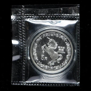 1996 China Unicorn 5 Yuan 20g Silver Coin - Picture 1 of 2