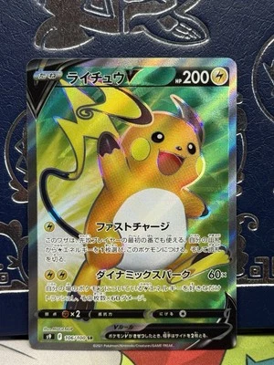 Pokemon Cards Game - Raichu V SR 106/100 S9 Star Birth Japanese NM - Image 1 of 2
