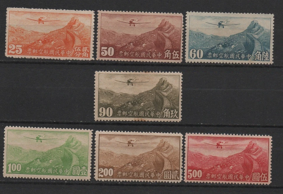 China small lot of MH stamps Planes Great Wall 1940 - Image 1 of 1
