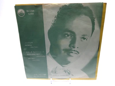 Perez Prado And His Orchestra - Patricia | 7" Japan SS-1095 VG/VG - Image 1 of 3
