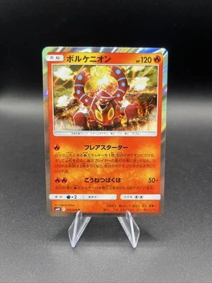 Pokémon TCG Karte Volcanion Holo || SM10 Double Blaze - 012/095 || NM Japan - Bild 1 von 2