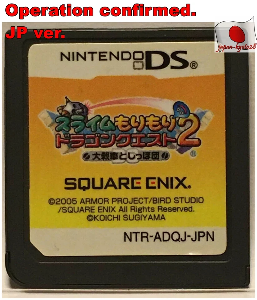Nintendo DS Dragon Quest Heroes Rocket Slime Japanese Action Games SQUARE ENIX J - Image 1 of 1