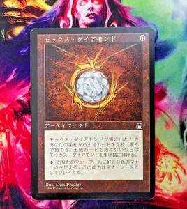 Mox Diamond｜Stronghold MTG Magic the Gathering Artifact Japanese - Picture 1 of 4
