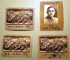 PR China Stamps C90 1911, C97 Guba, C99 Table Tennis C122 Lu Xu 纪90, 97, 99, 122