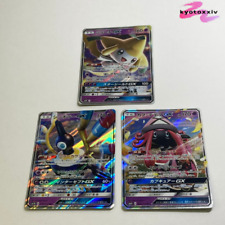 [3 Set]Japanese Pokemon Card Jirachi GX Sigilyph GX Tapu Lele GX Holo From japan