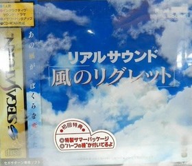 Sega Saturn Real Sound Kaze no Regret Free Shipping with Tracking# New Japan