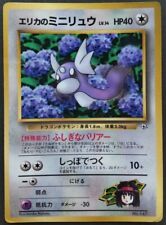 Erika's Dratini Pokemon Card Japanese Game Nintendo Rare No.147 F/S Played