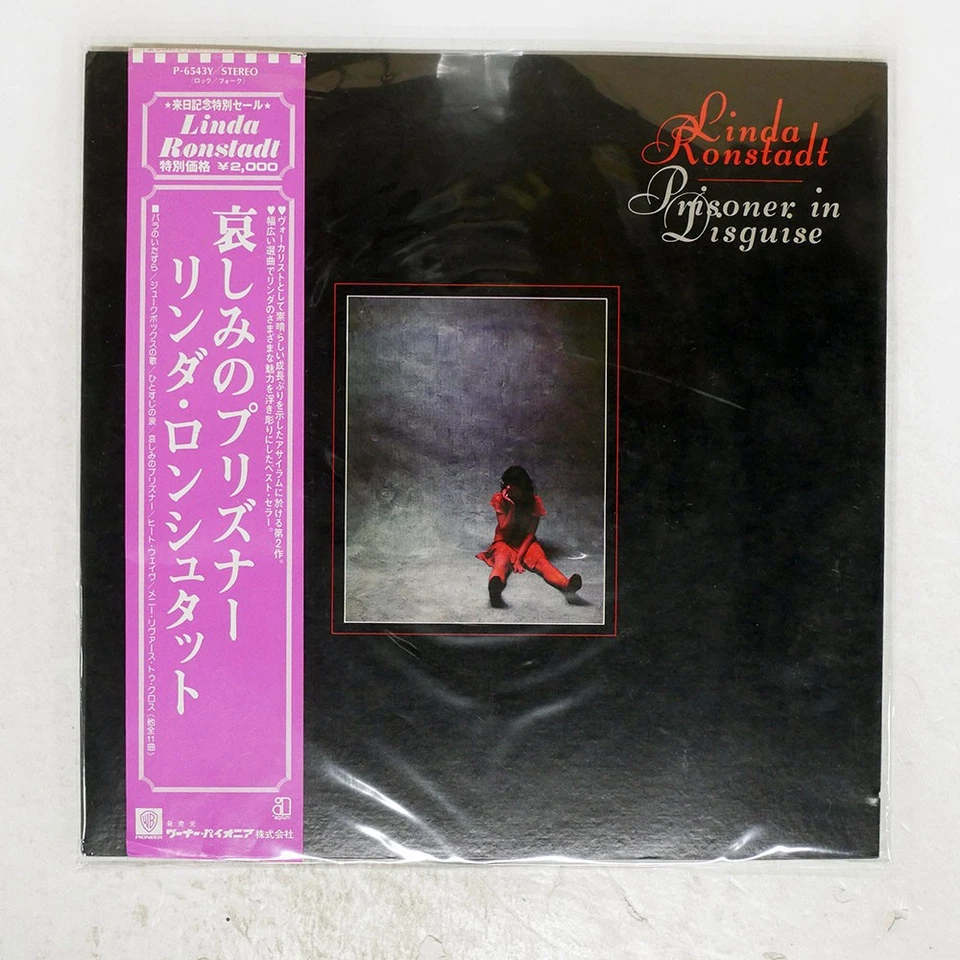 LINDA RONSTADT PRISONER IN DISGUISE ASYLUM P6543Y Japan OBI VINYL LP - Image 1 of 1