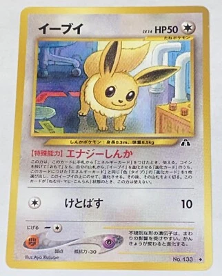 Eevee No. 133 Neo Discovery Japanese Old Back Nintendo NM/LP - Image 1 of 4