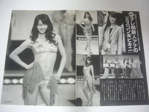 F0340 Cutout Ki Maya 2P/TV Asahi Anunciador Miss Tierra Japón Representante Final - Imagen 1 de 1