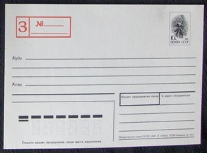Russian Registered mail Postcard  unposted 1991. - Picture 1 of 1