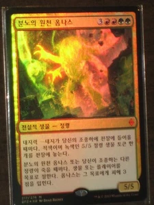 (Foil) [NM] MTG Korean, Battle For Zendikar, 1 x Omnath, Locus of Rage - Picture 1 of 1