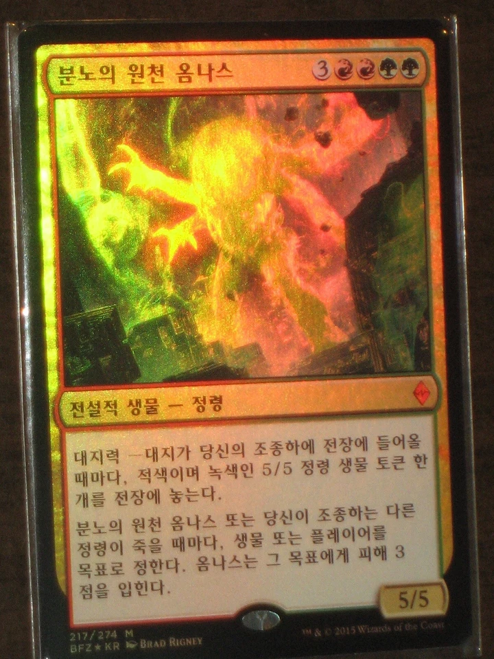 (Foil) [NM] MTG Korean, Battle For Zendikar, 1 x Omnath, Locus of Rage - Image 1 of 1