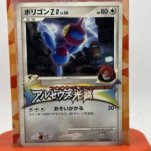 Porygon Z G Gym Challenge Pokemon Participation Prize 035/DPt-P  US Seller - Picture 1 of 6