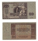100 Roubles 1918 Russia Banknote # S413