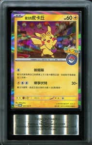 ARS 10 Taipei's Pikachu 057/SV-P Pokemon Center Promo Pokemon Card - Picture 1 of 2