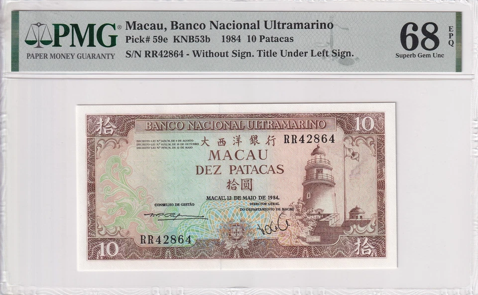 MACAO MACAO BNU 10 Patacas 1984 P 59e 2do TOP POP UNC PMG 68 EPQ Foto 1 de 4