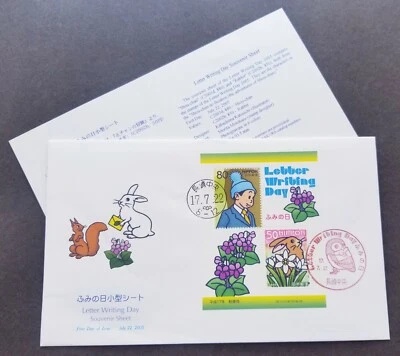 [SJ] Japan Letter Writing Day 2005 Cartoon Rabbit Squirrel Flower (FDC) - Image 1 of 4