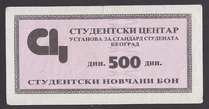YUGOSLAVIA  500 Dinara ND1980's  XF   PNL   BELGRADE UNIVERSITY - STUDENT CENTER - Picture 1 of 2