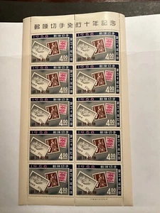 Ryukyu Islands Scott #43 never hinged sheetlet - Picture 1 of 1