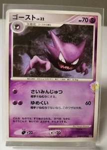 Pokemon 2006 Diamond & Pearl DP1 - Haunter DPBP#101 Karte - Good+ Condition - Bild 1 von 7