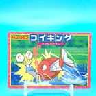 Pokemon Card Top Magikarp No.052 Nintendo Japanese Anime Made In Japan F/S