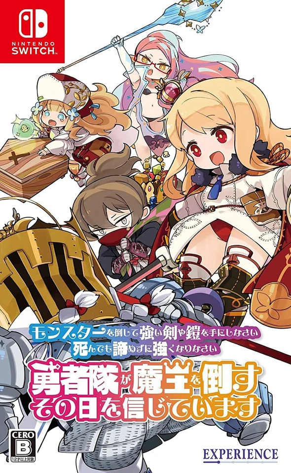 モンスターを倒して強い剣や鎧を手にしなさい。死んでも諦めずに強くなりなさい。勇者隊が魔王を倒すその日を信じています。 - Switch (Non - Image 1 of 1