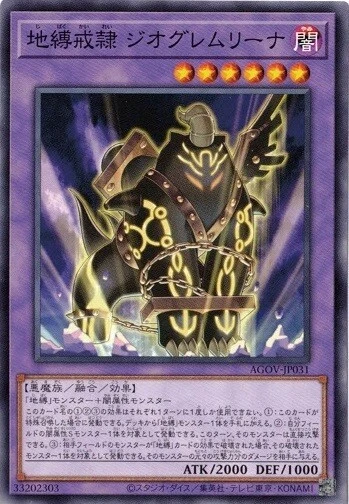 Earthbound Servant Geo Gremlina AGOV-JP031 Common Yugioh NM - Image 1 of 1