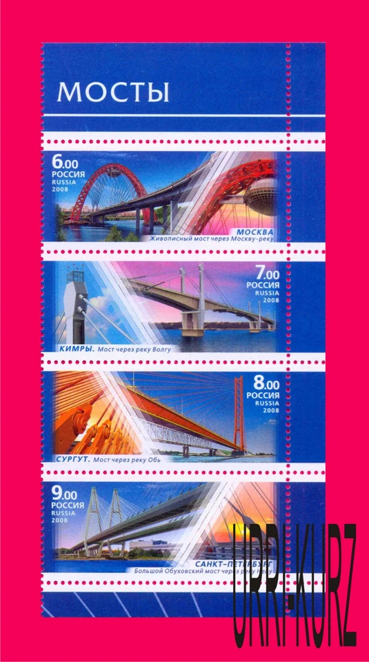 RUSSIA 2008 Architecture Suspension Cable-Stayed Bridges 4v se-ten Mi1512-1515 - Image 1 of 1