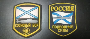 Konvolut 2 russische U-Boot Streitkräfte Patch, neu, unbenutzt, "gummiert" - Bild 1 von 2