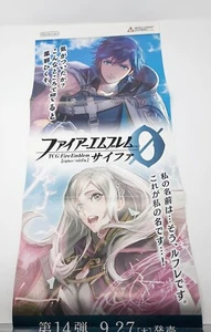 Fire Emblem Awakening Chrom Robin Cipher 10x28" Promo Poster - Bild 1 von 7