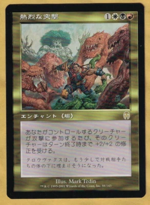 Fervent Charge  (Apocalypse, Japanese,  Rare,  2001) MTG  NM  Foreign - Image 1 of 2