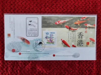 2001 HONG KONG FIRST DAY COVER HONG KONG POST'S PARTICIPATION IN THE JAPAN WORLD - Image 1 of 2