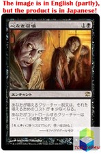 Magic: The Gathering MTG Jpver Foil Heartless Summoning ISD Rare