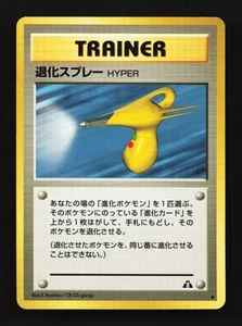Hyper Devolution Spray Neo Discovery Japanese Pokemon Card TCG - Picture 1 of 2