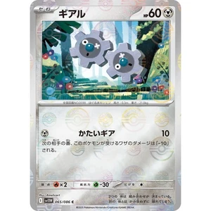Klink Poke Ball Reverse Holo 065/086 White Flare sv11W 65 65/86 WHT Pokemon TCG - Bild 1 von 3