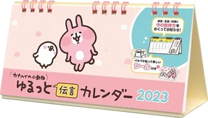 Calendario de mensajes sueltos de escritorio de Kanahei's Small Animals 2023 Japón con seguimiento - Imagen 1 de 17