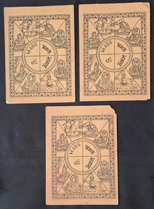 VINTAGE OLD RARE INTRESTING SANSKRIT/HINDI/URDU LITHO PRINT ASTROLOGY CARD. - Picture 1 of 2